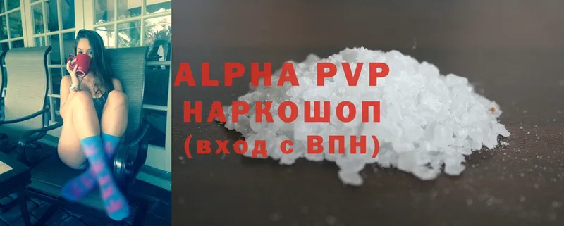 APVP мука  Луга 